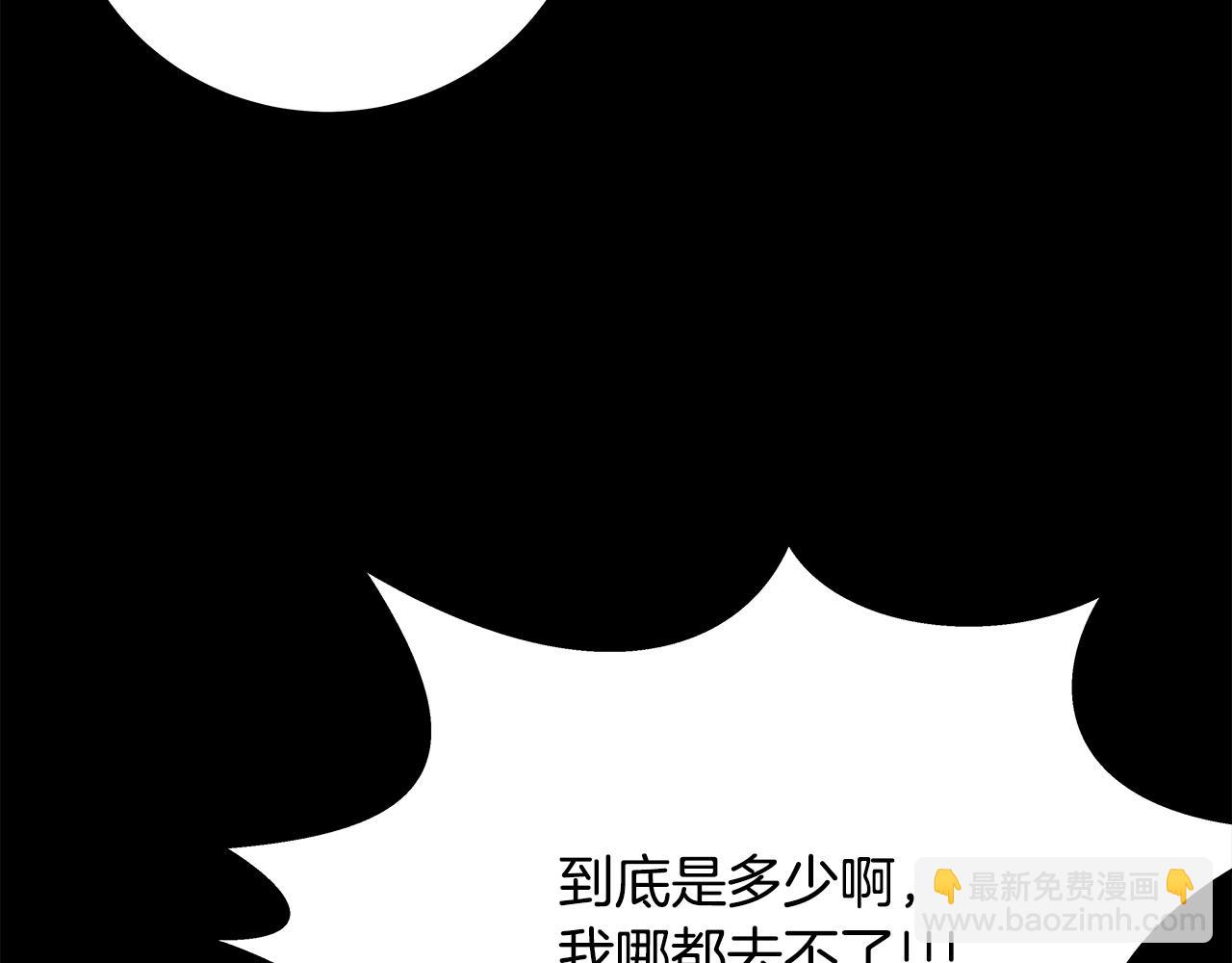 第14话 人类无法进入的门235