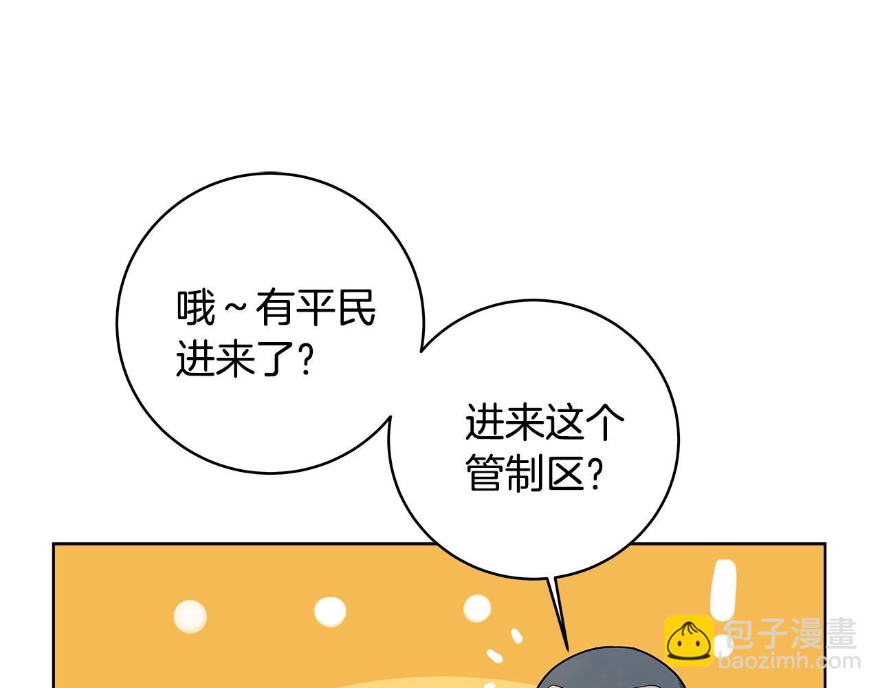第14话 人类无法进入的门30