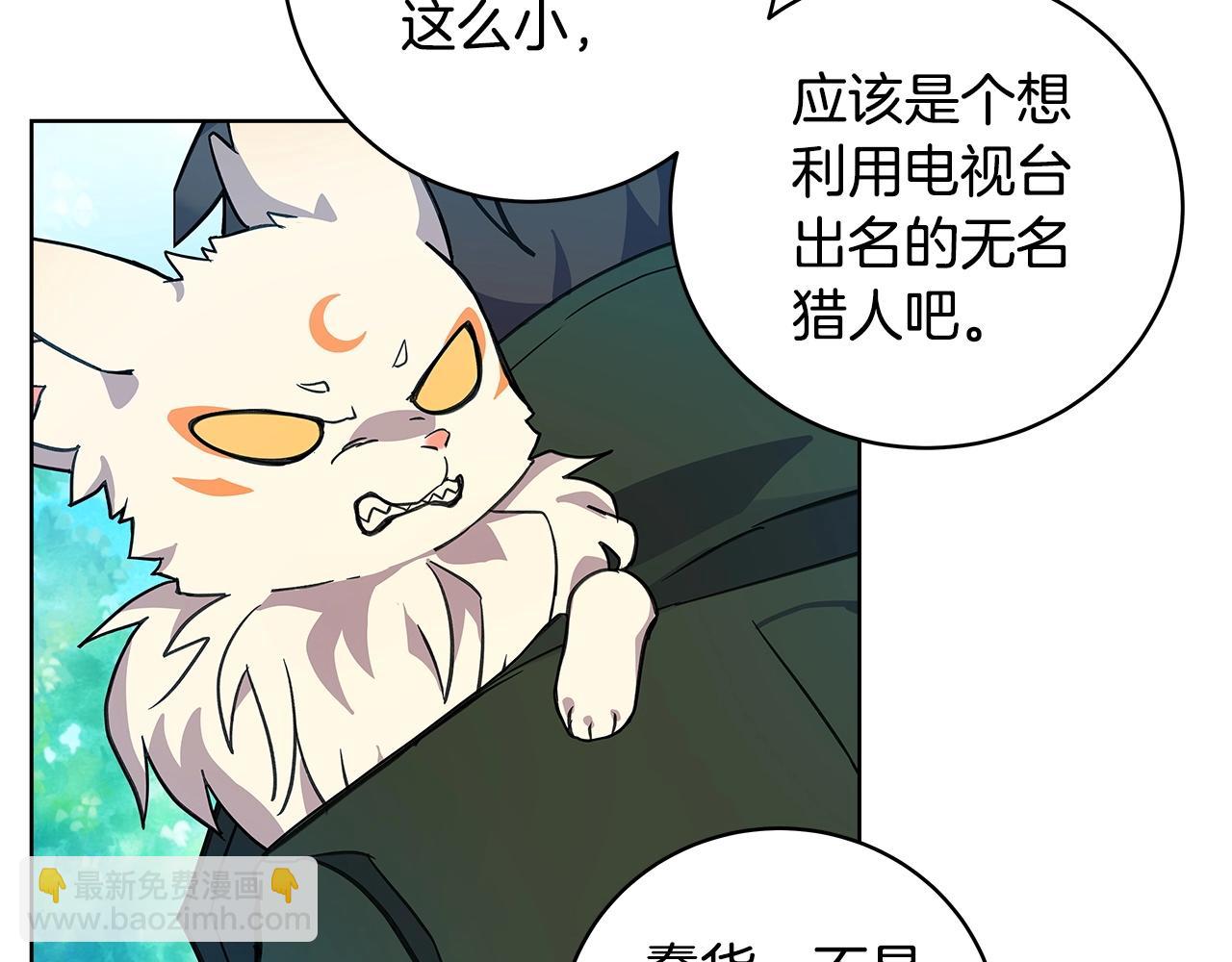 第14话 人类无法进入的门93