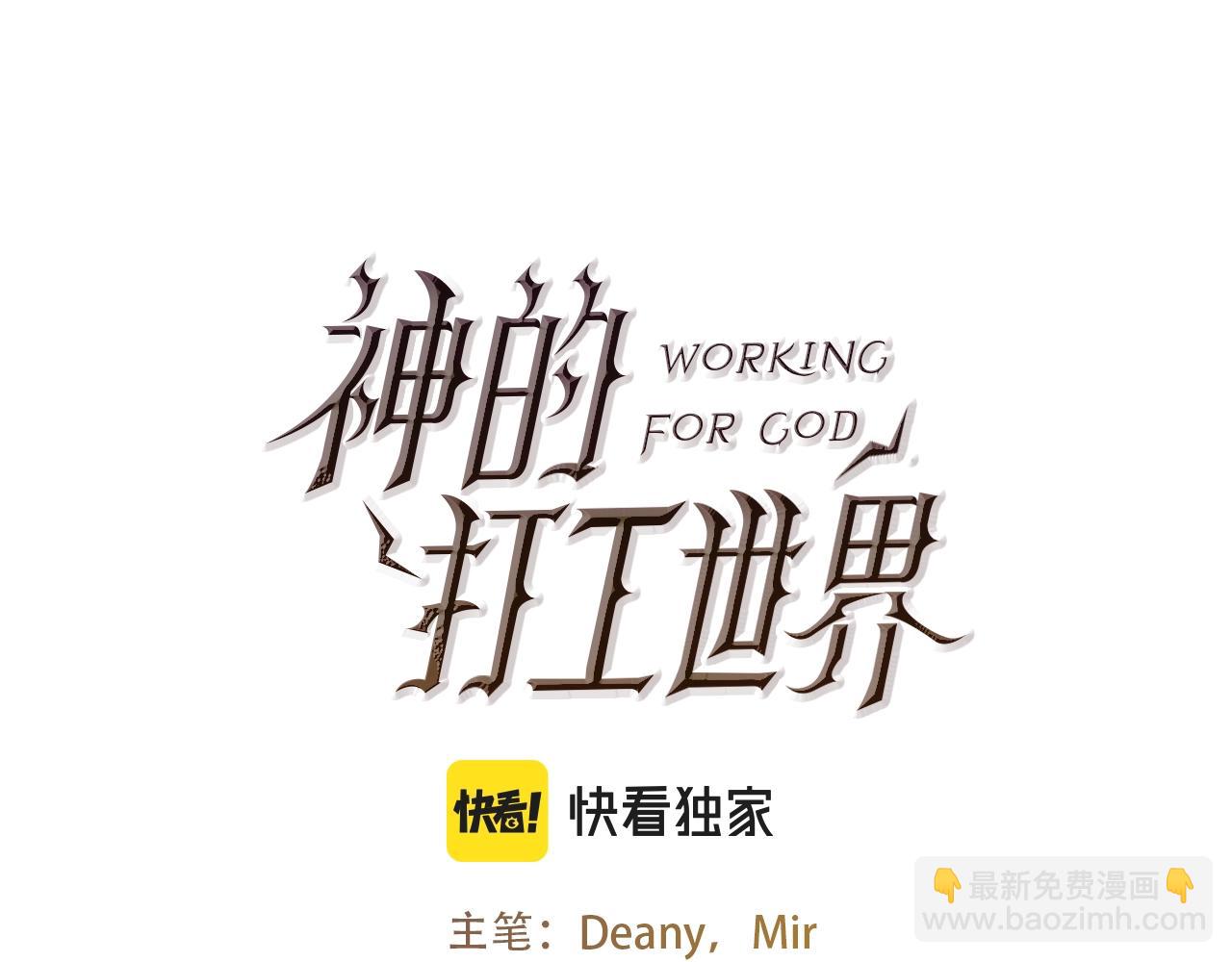第17话 冥界的女神14