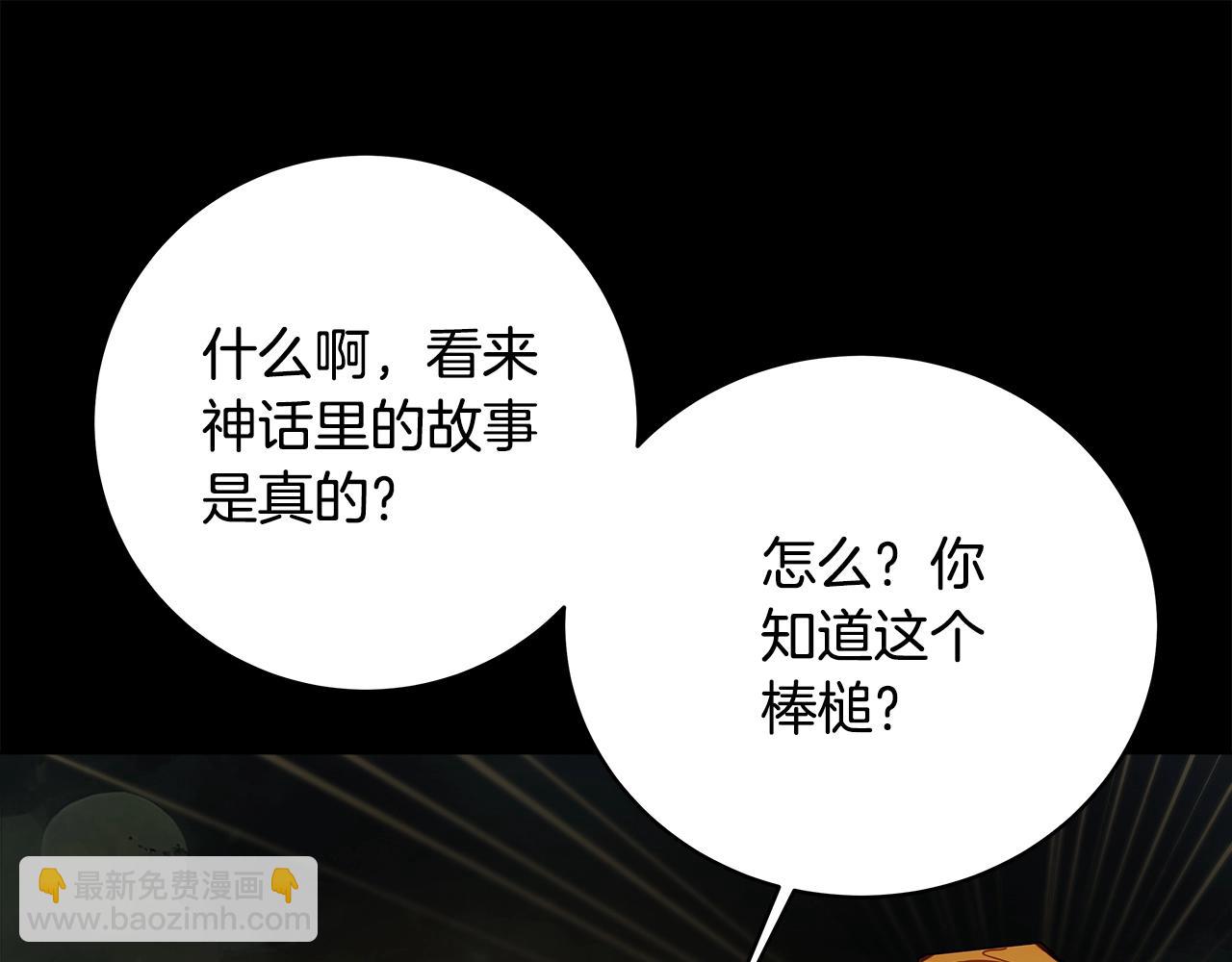 第17话 冥界的女神142