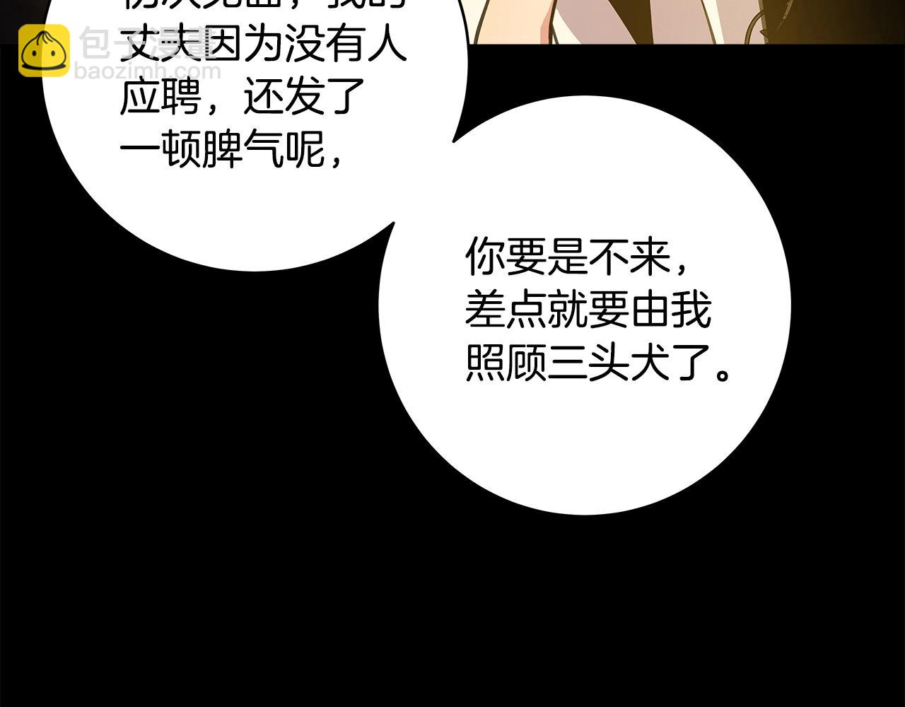 第17话 冥界的女神221