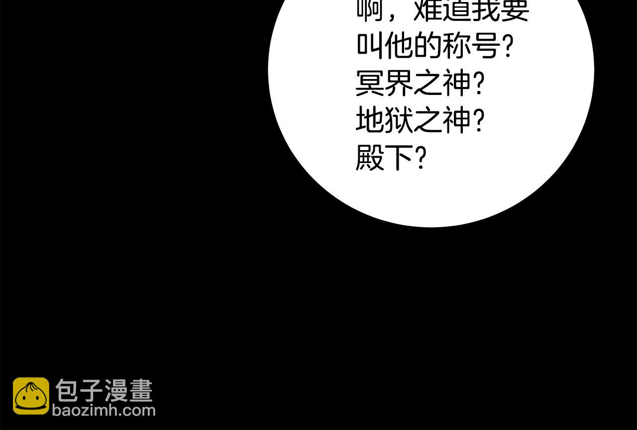 第17话 冥界的女神84