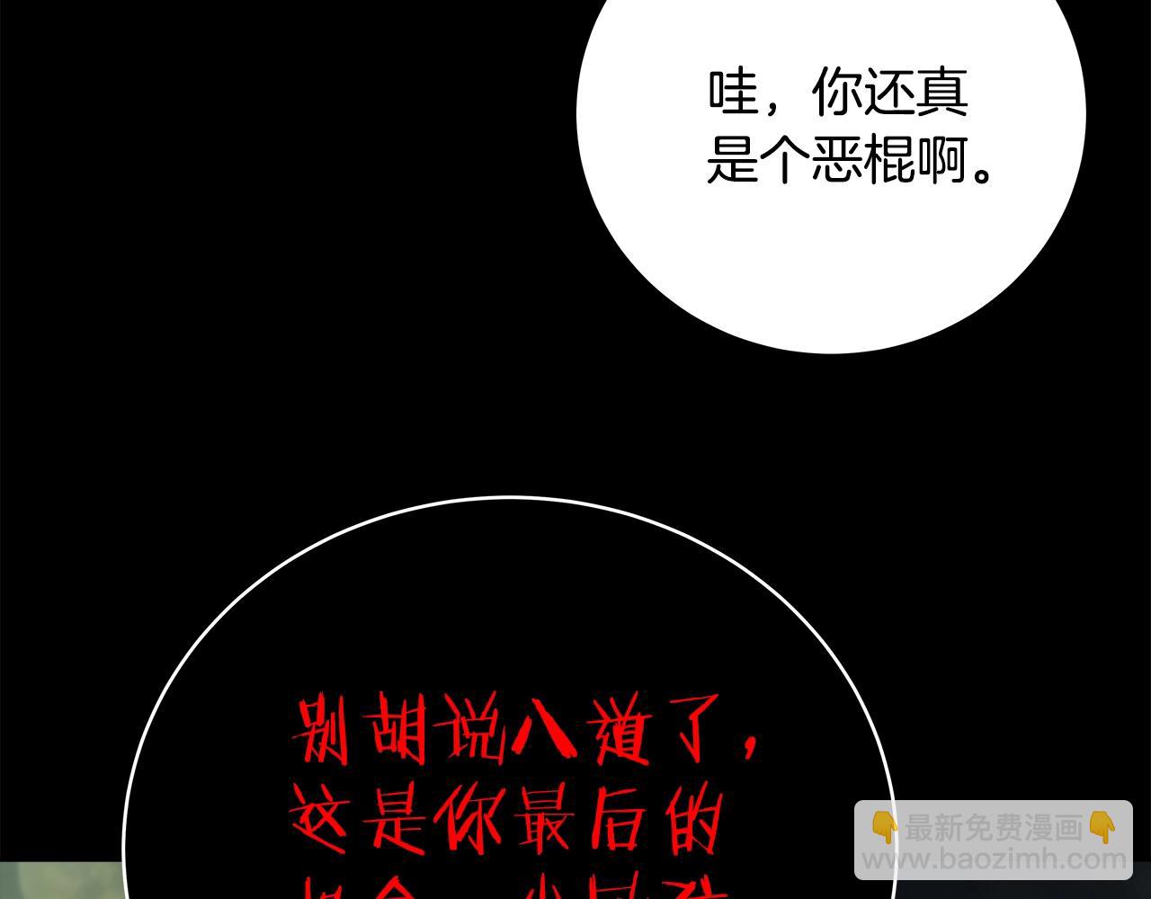 第17话 冥界的女神98