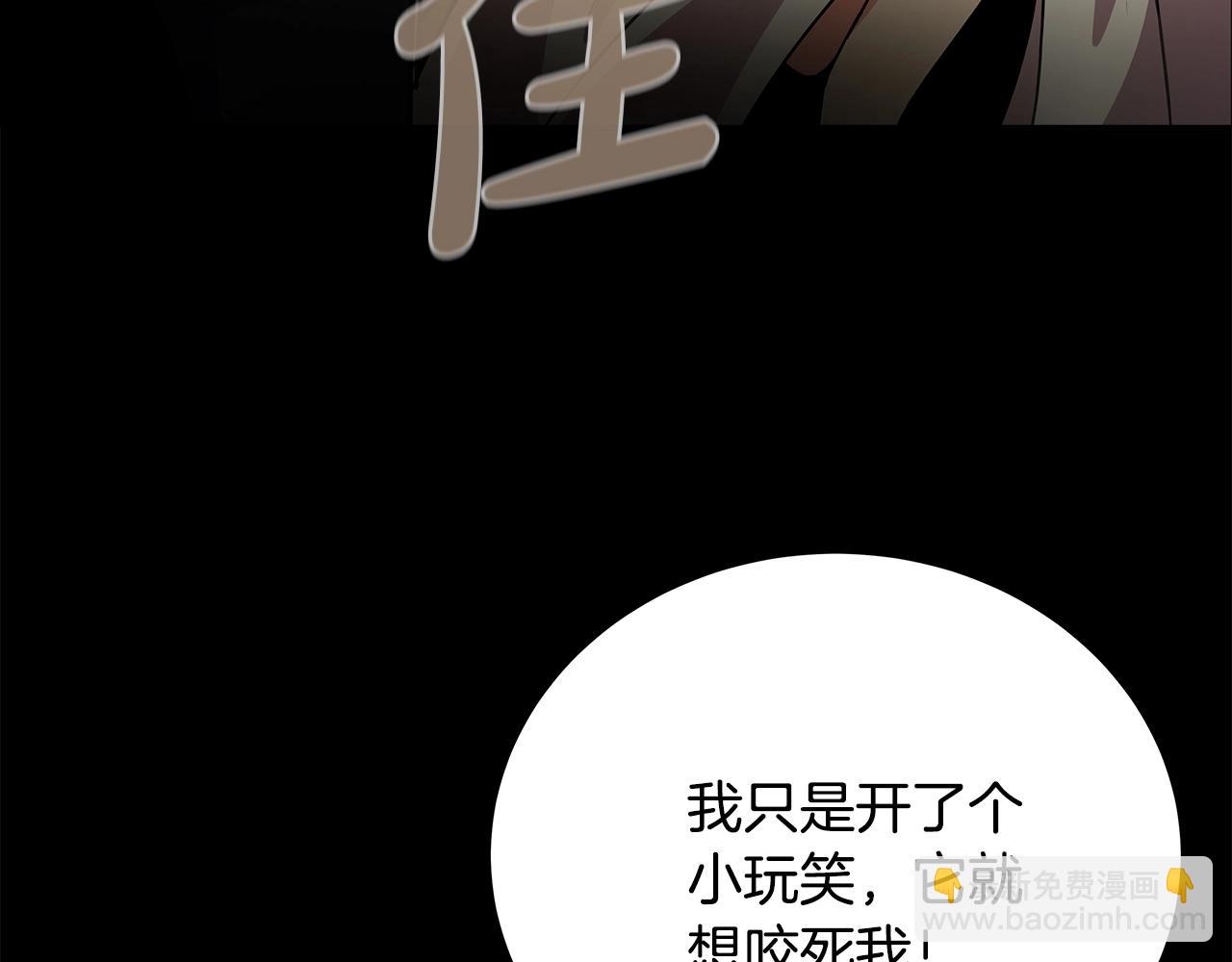 第18话 疯狂三头犬152