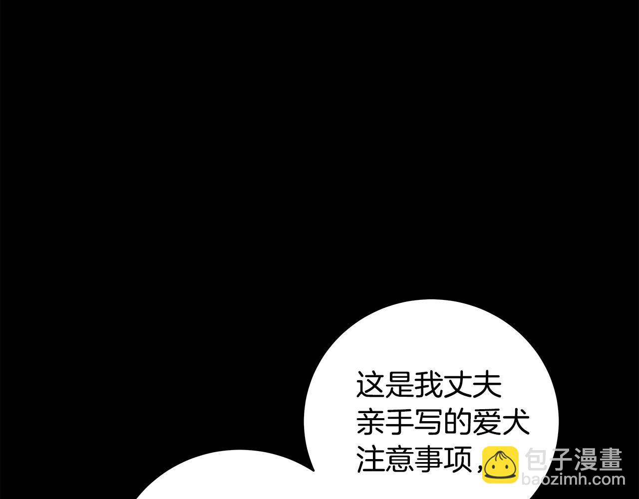 第18话 疯狂三头犬16