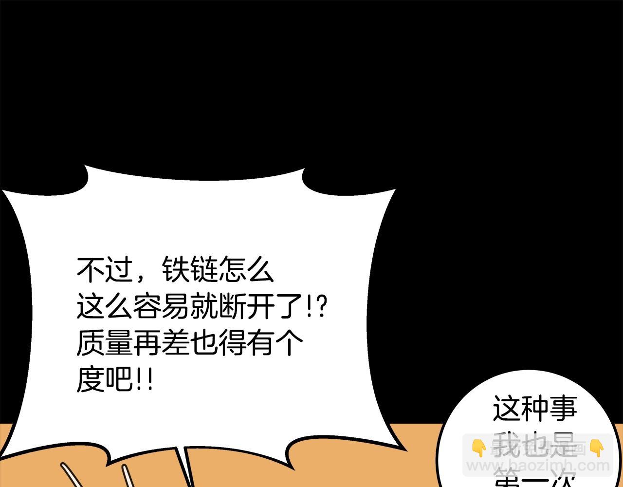 第18话 疯狂三头犬160