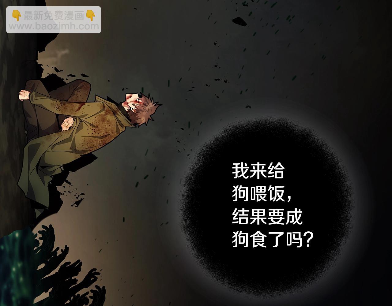第18话 疯狂三头犬244