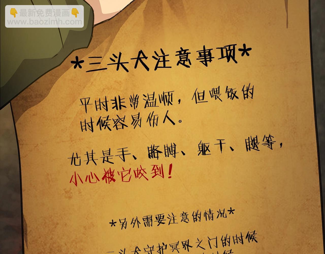第18话 疯狂三头犬25