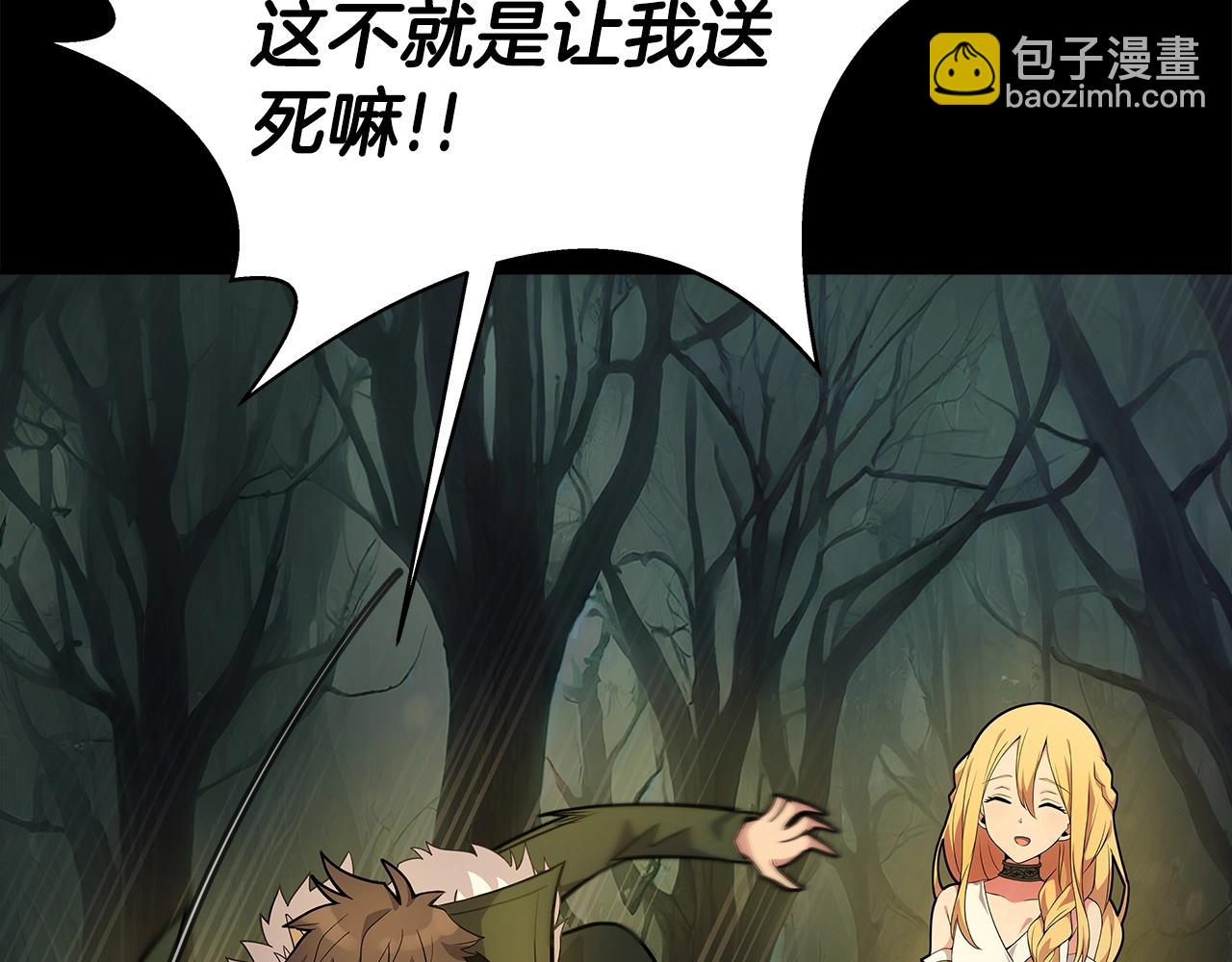 第18话 疯狂三头犬28