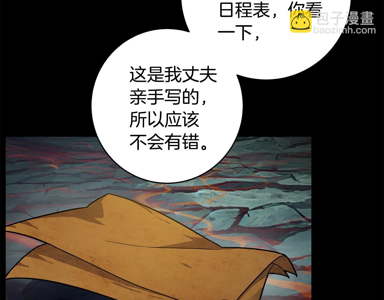 第18话 疯狂三头犬30
