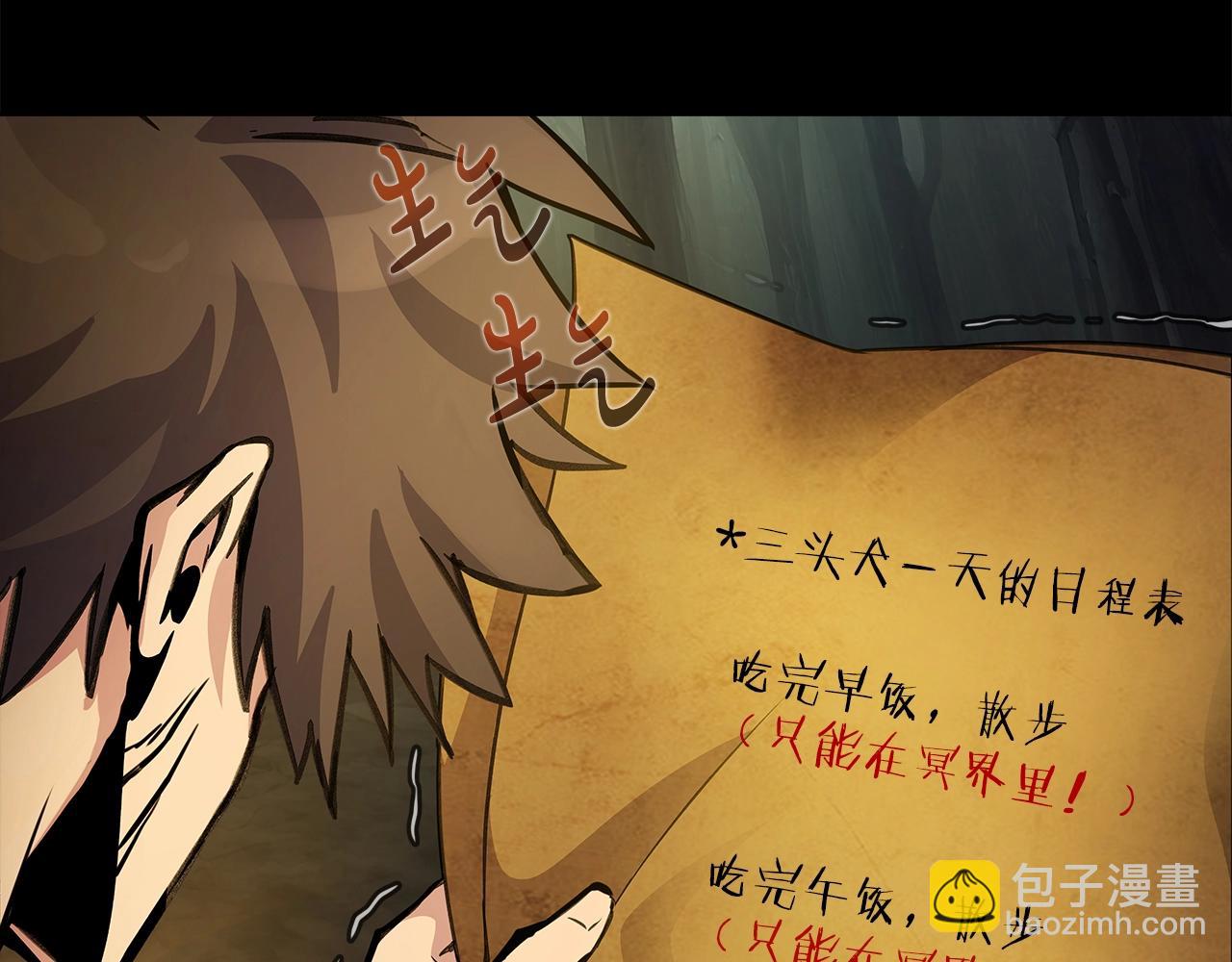 第18话 疯狂三头犬32