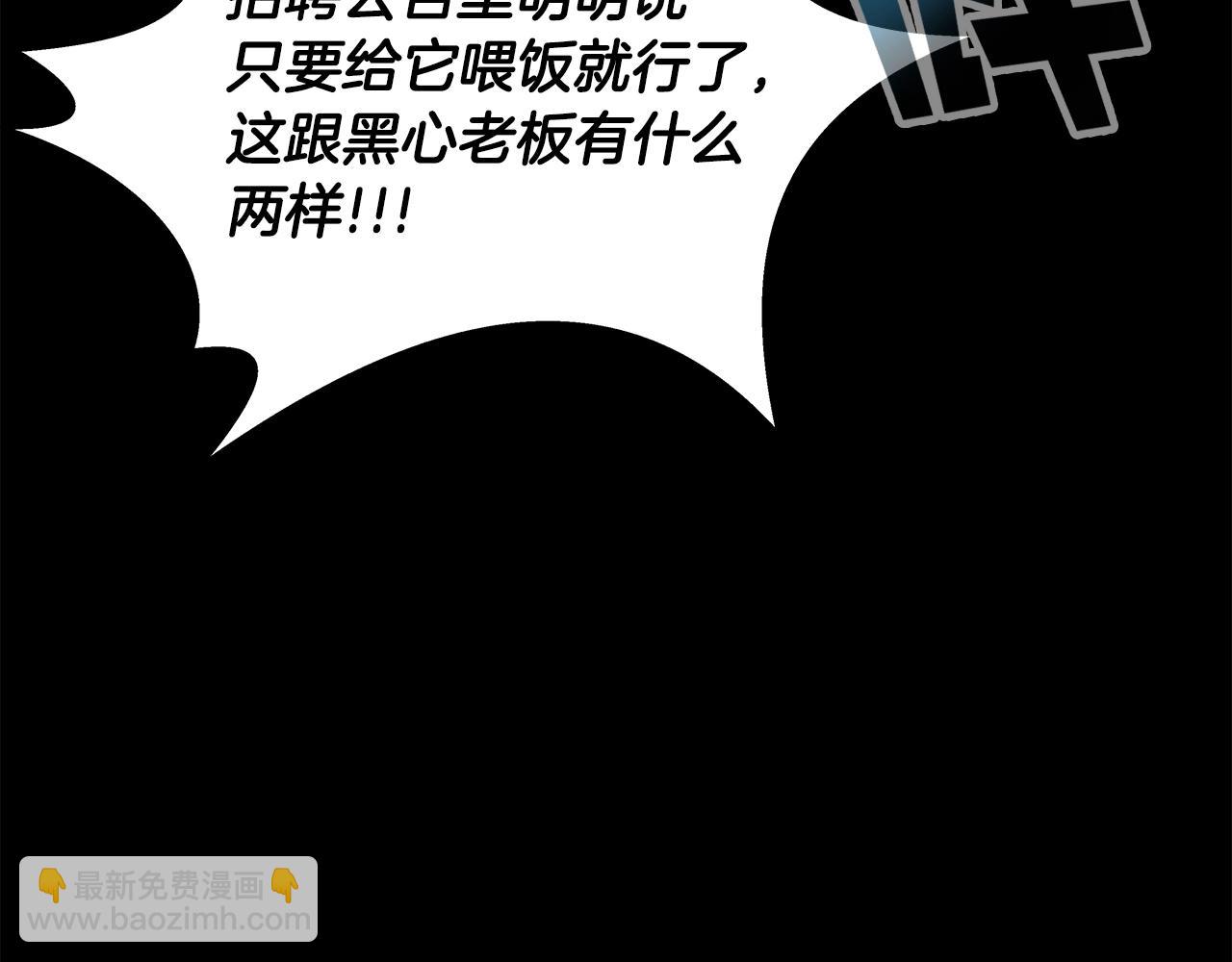 第18话 疯狂三头犬37