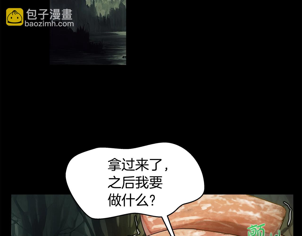 第18话 疯狂三头犬61