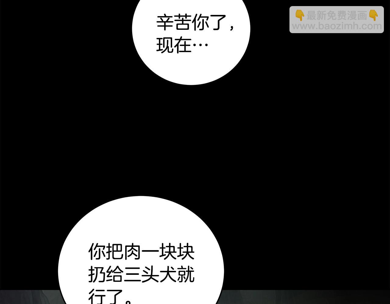 第18话 疯狂三头犬63