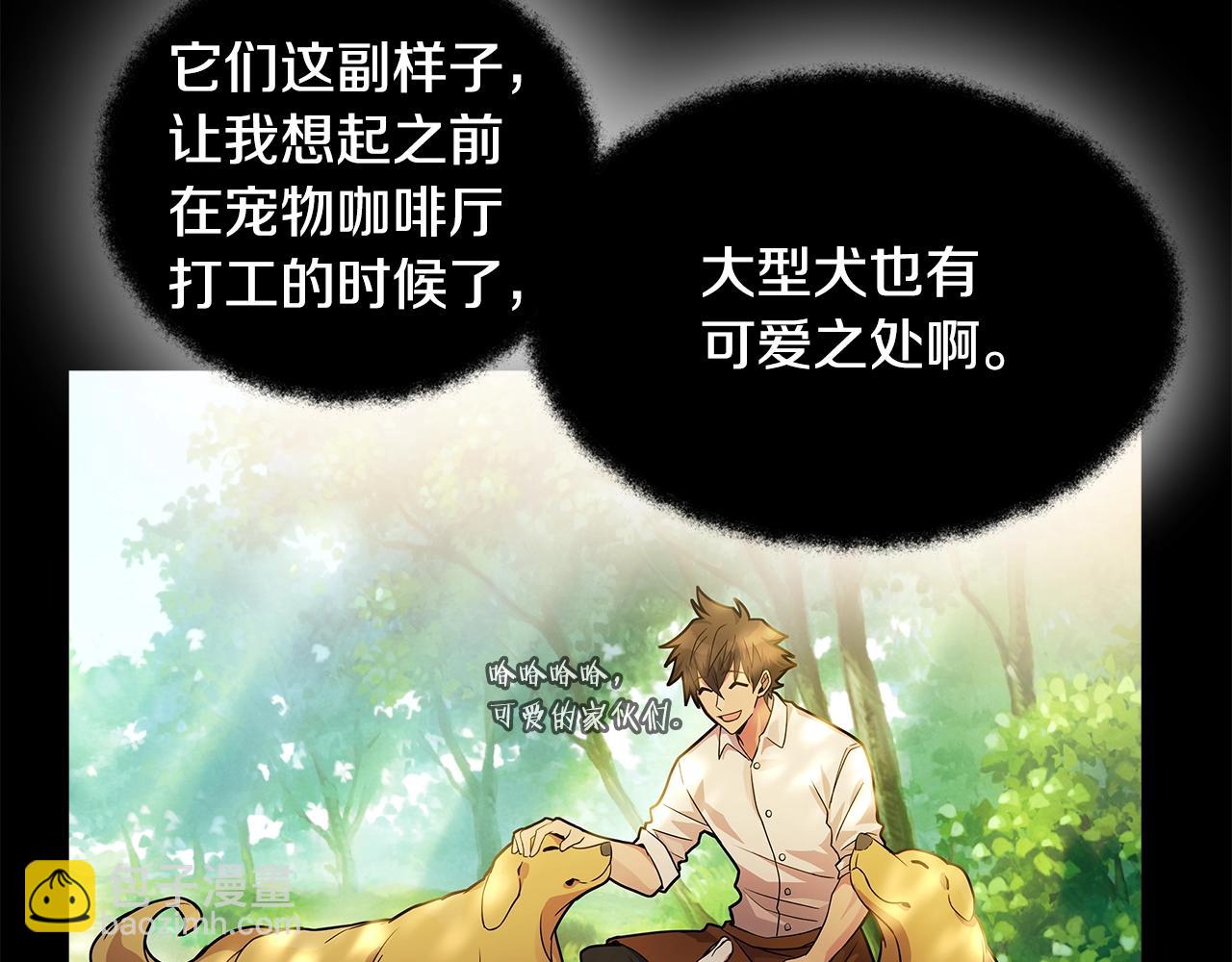 第18话 疯狂三头犬73