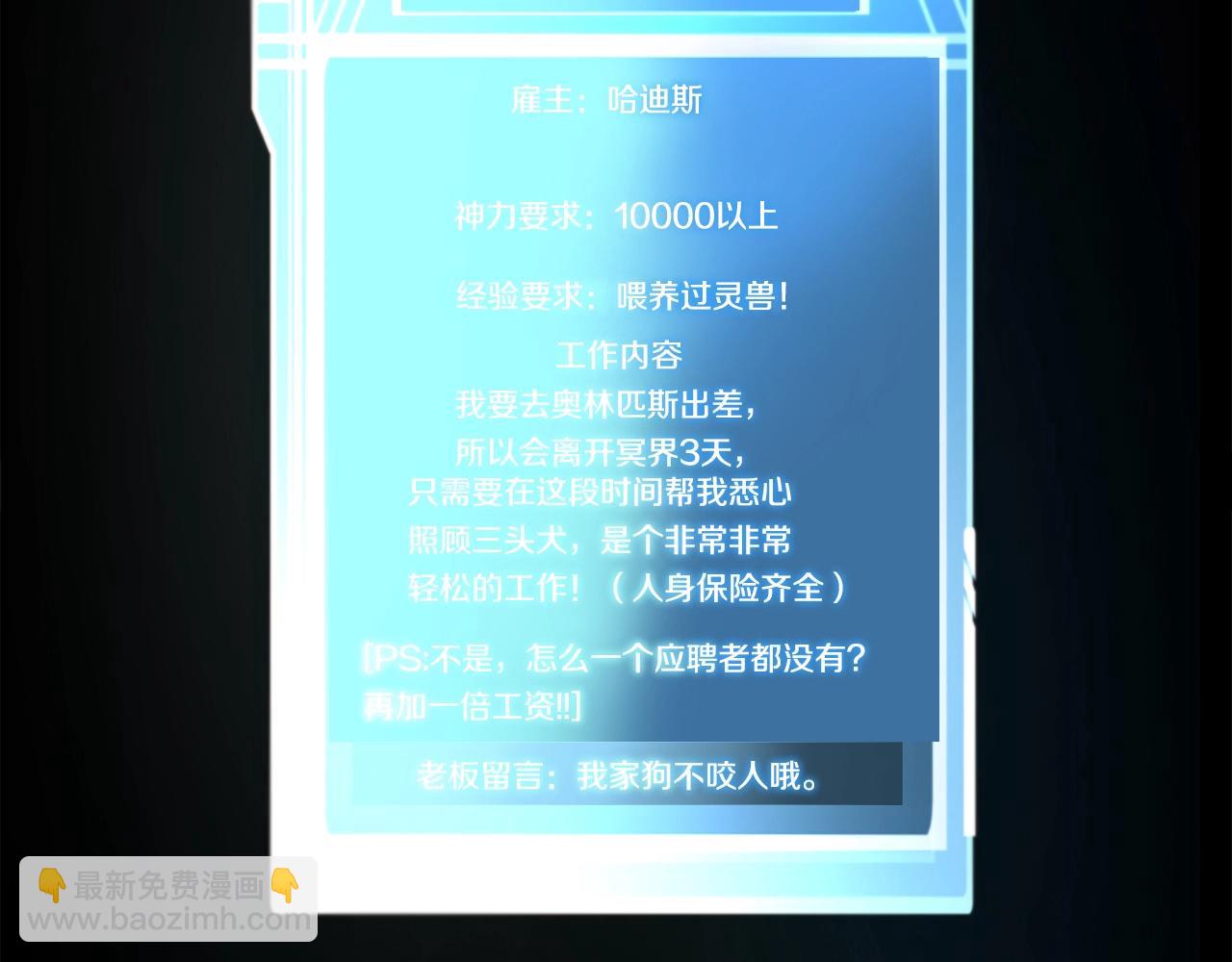 第18话 疯狂三头犬8