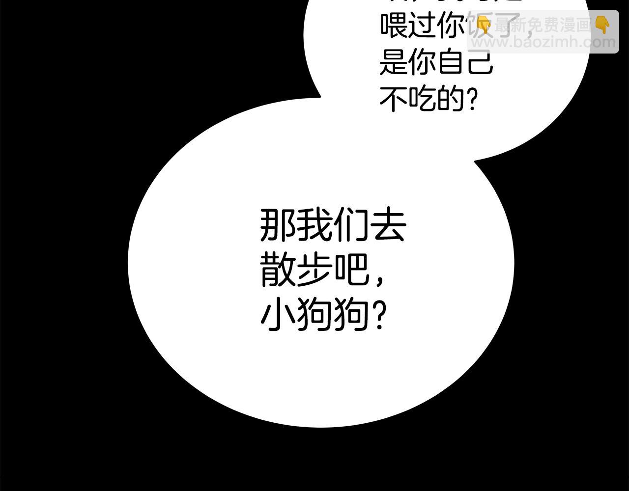 第19话 磨牙棒204