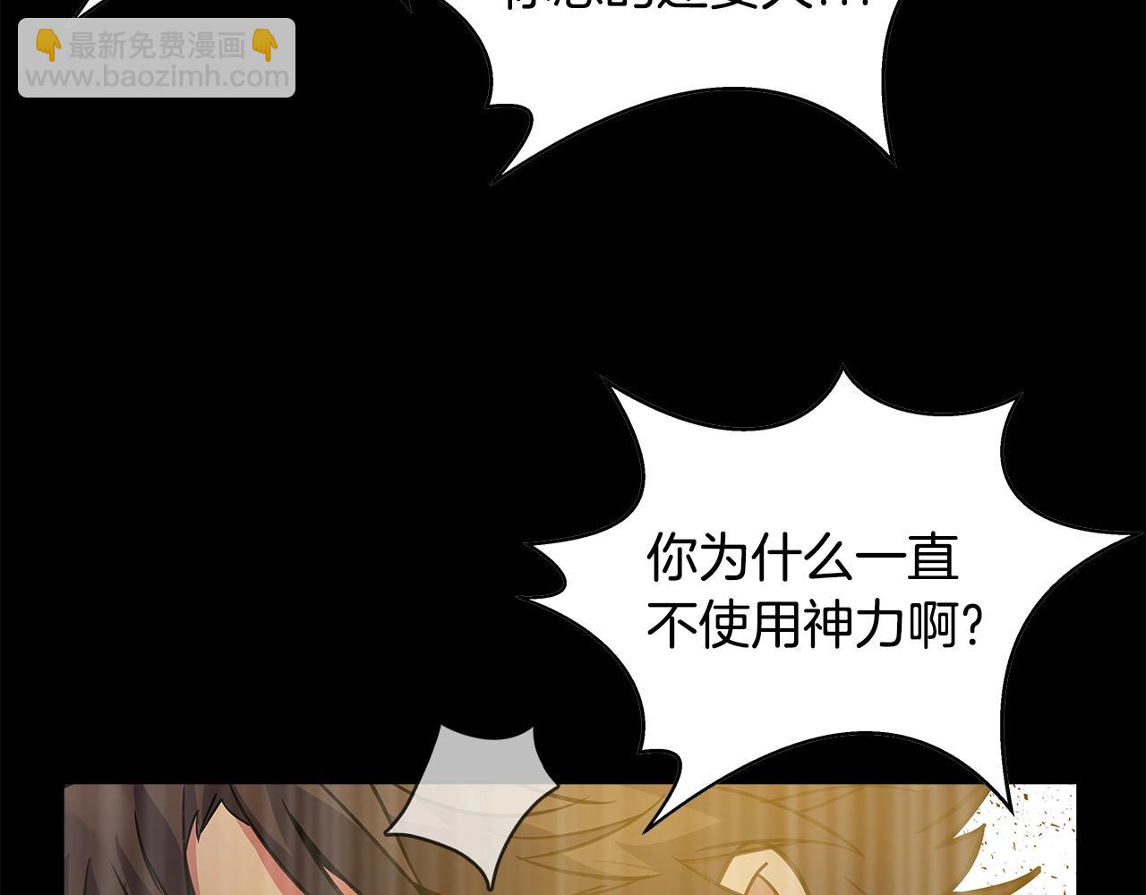 第20话 这叫散步？80