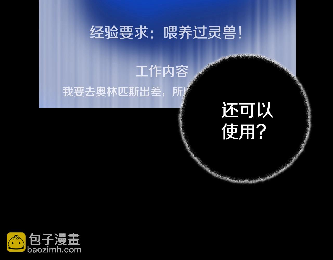 第20话 这叫散步？83