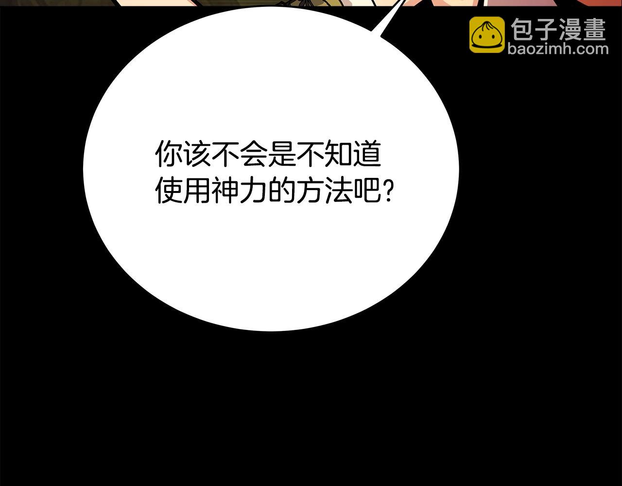 第20话 这叫散步？88