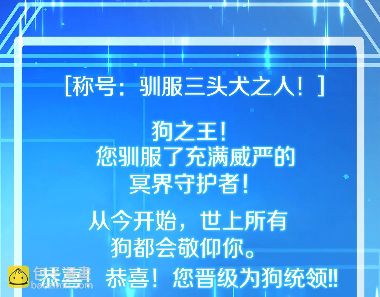 第24话 犬之王14