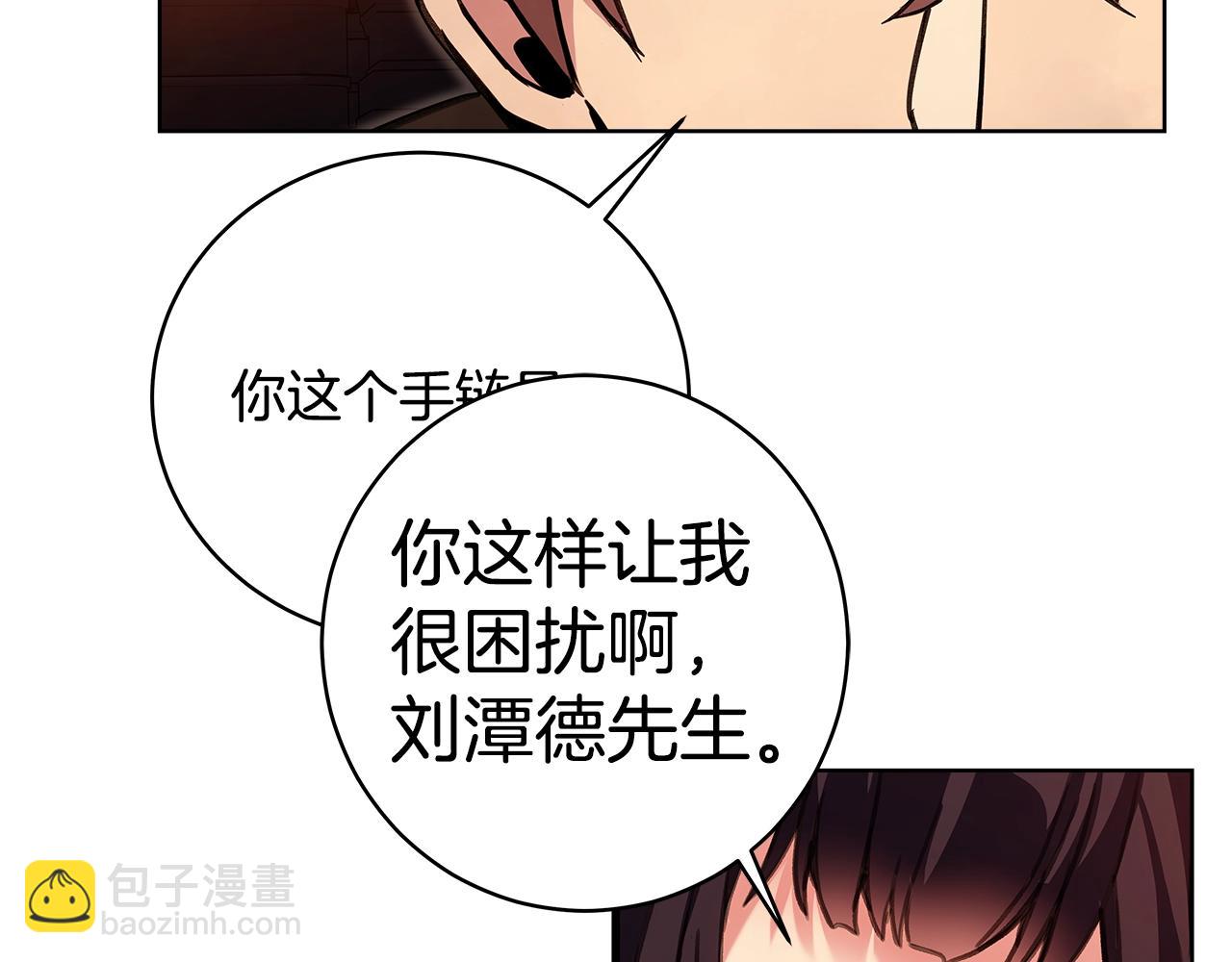 第25话 尴尬刘谭德13