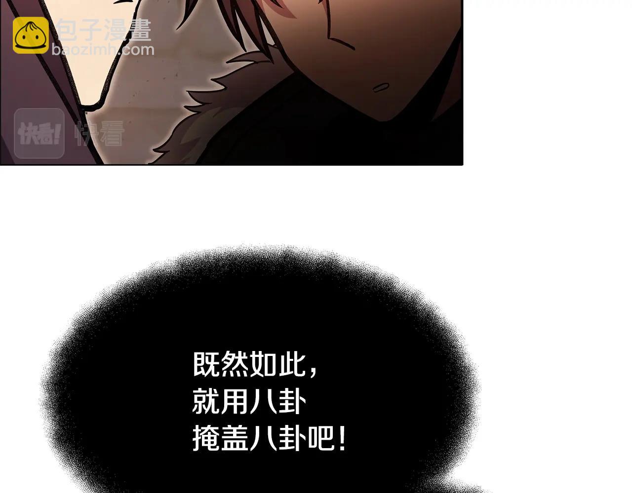 第25话 尴尬刘谭德152