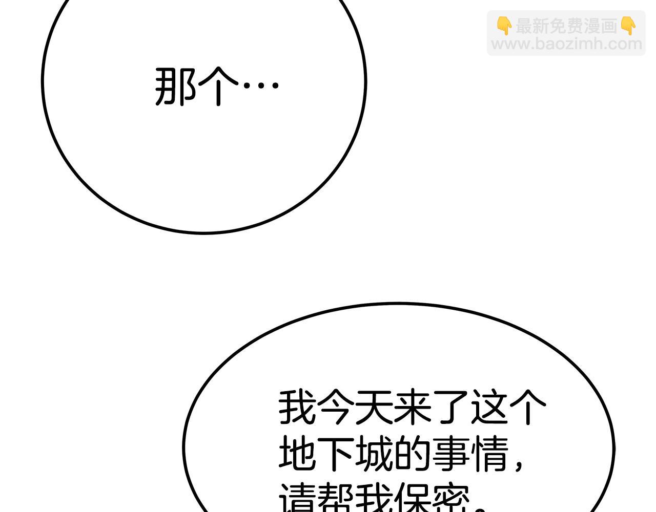 第25话 尴尬刘谭德210