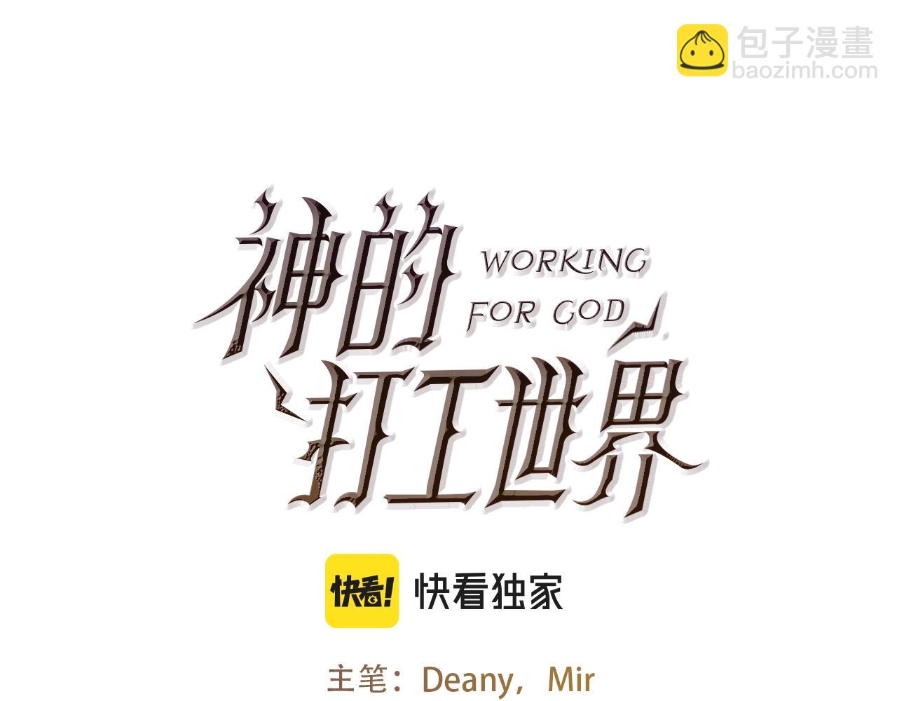 第25话 尴尬刘谭德25