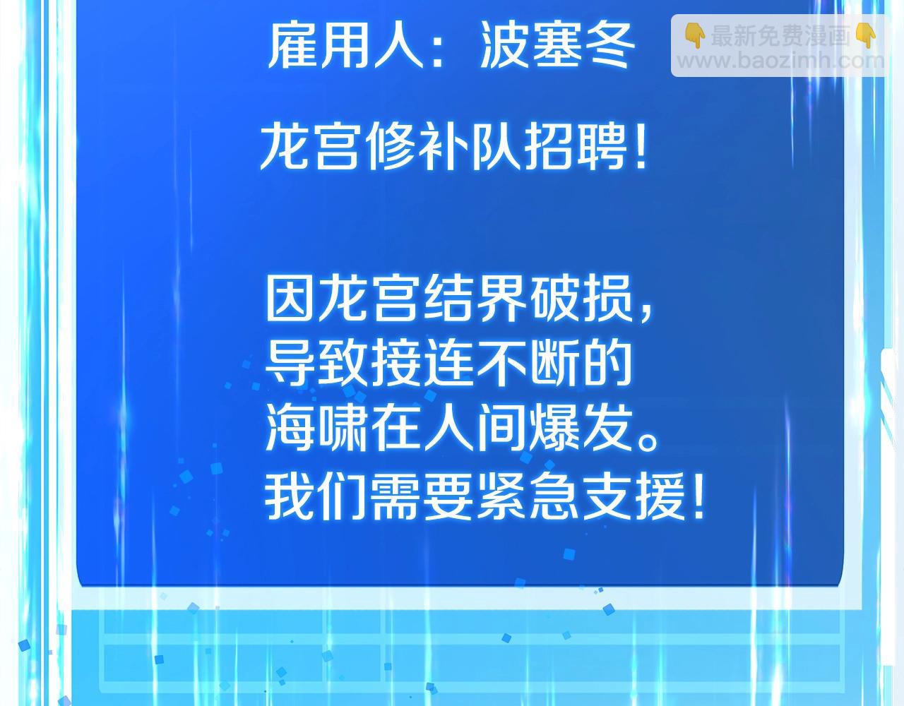 第28话 龙宫结界128