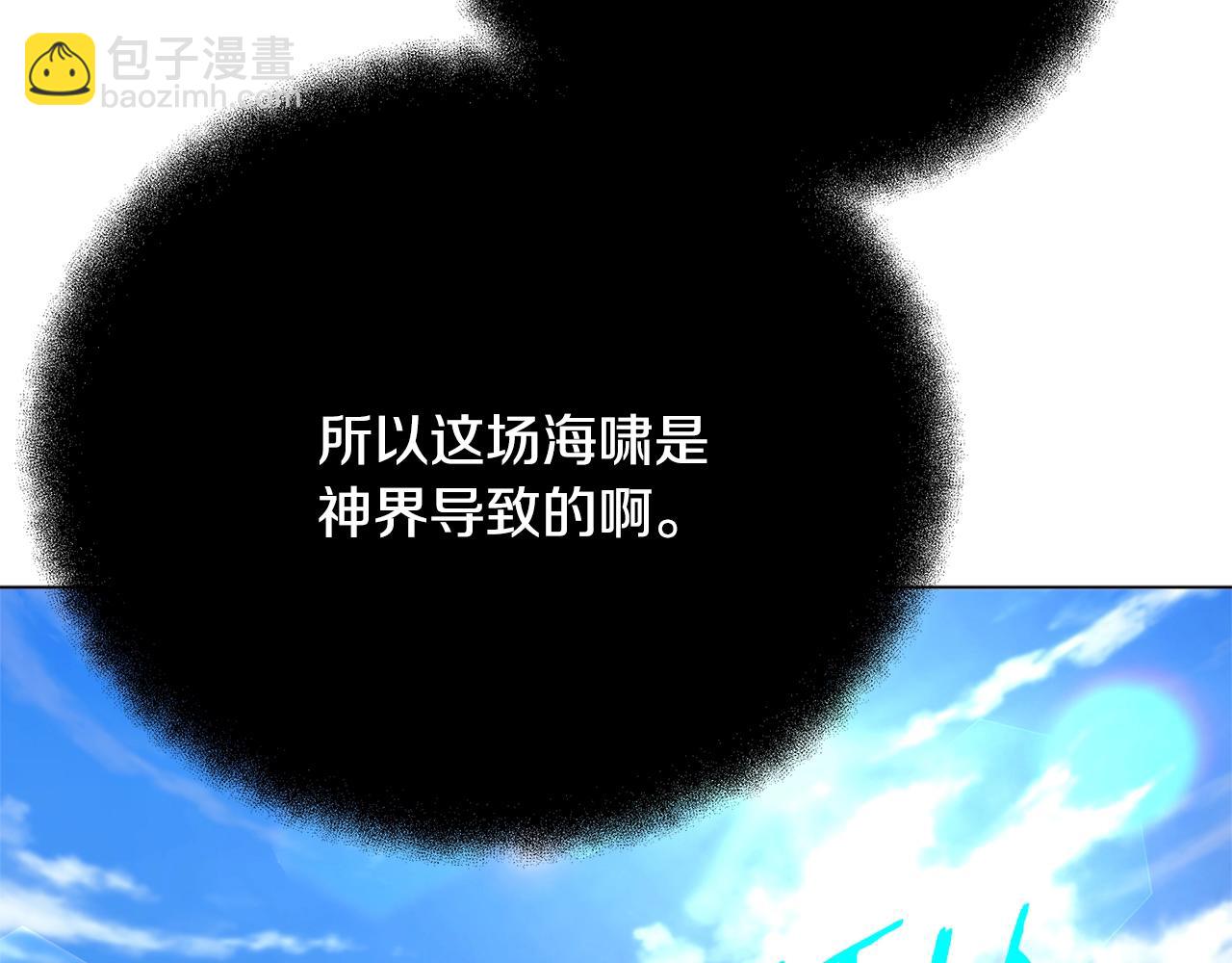 第28话 龙宫结界132