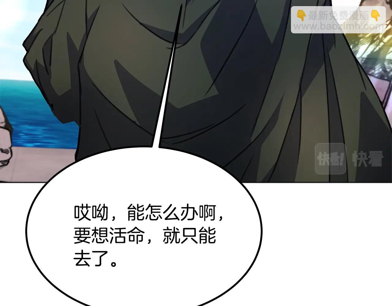 第28话 龙宫结界142