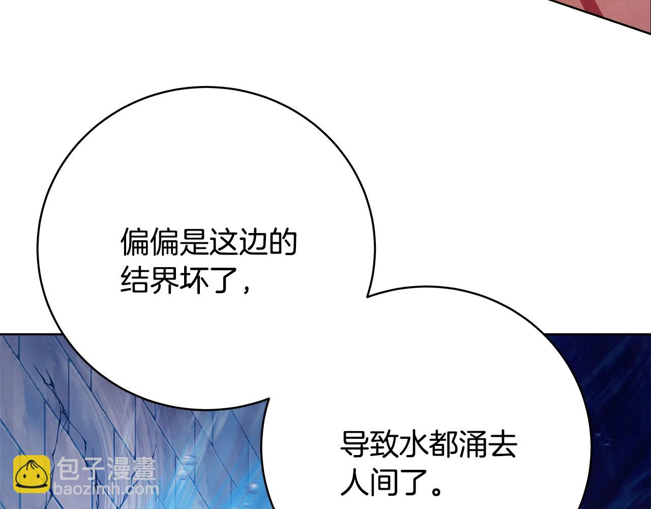 第28话 龙宫结界198