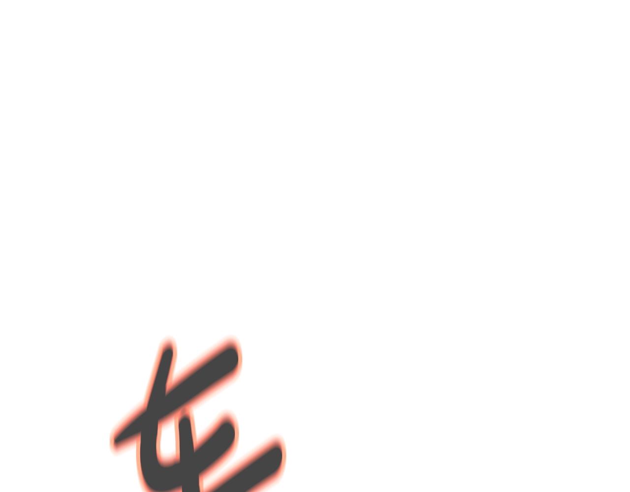 第29话 系统警告0