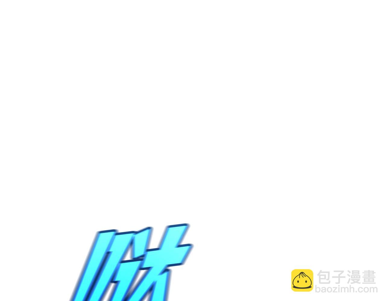 第29话 系统警告118