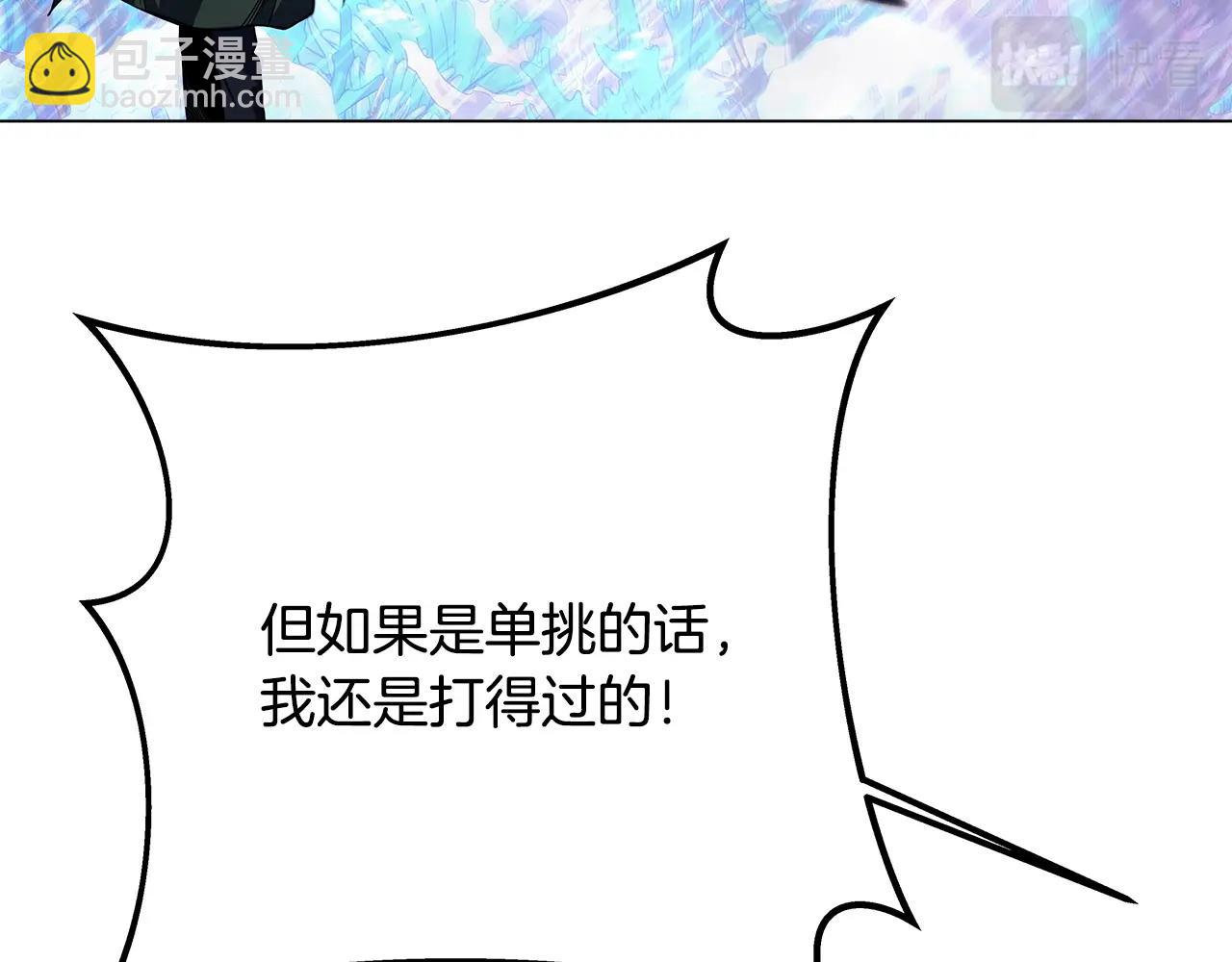 第29话 系统警告143