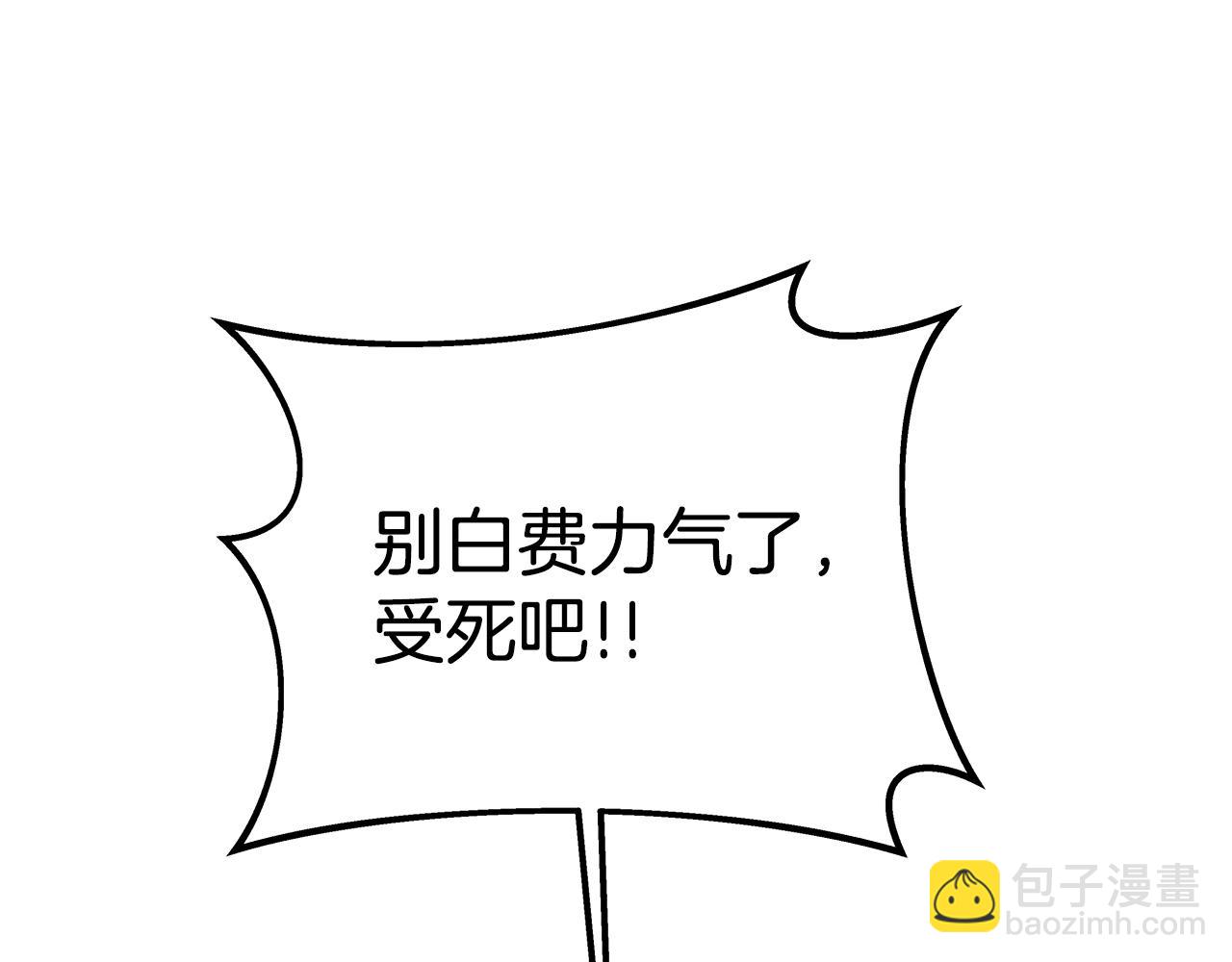 第29话 系统警告168