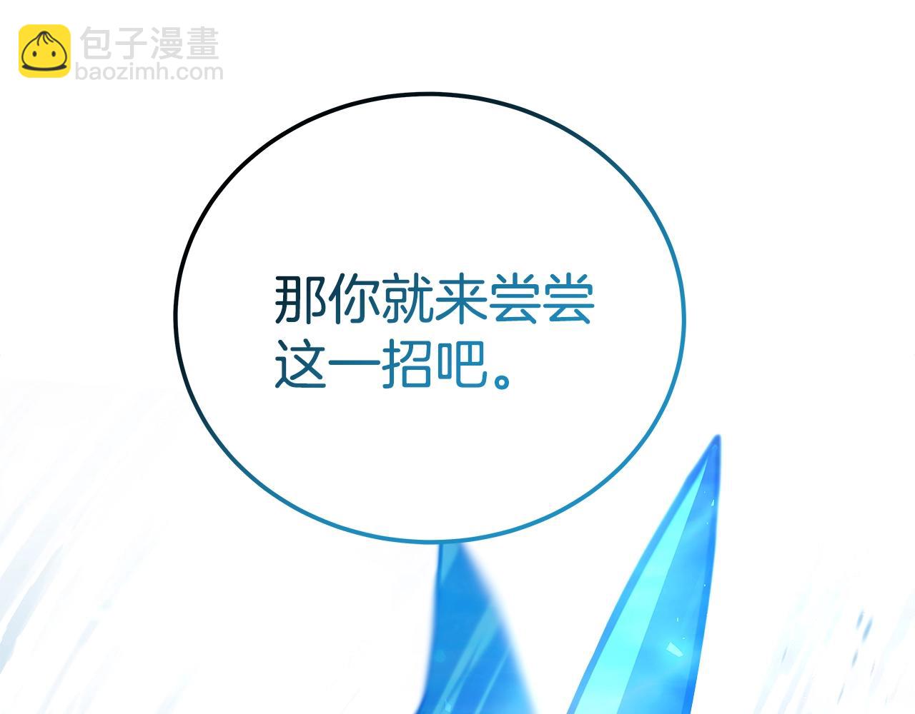第29话 系统警告173