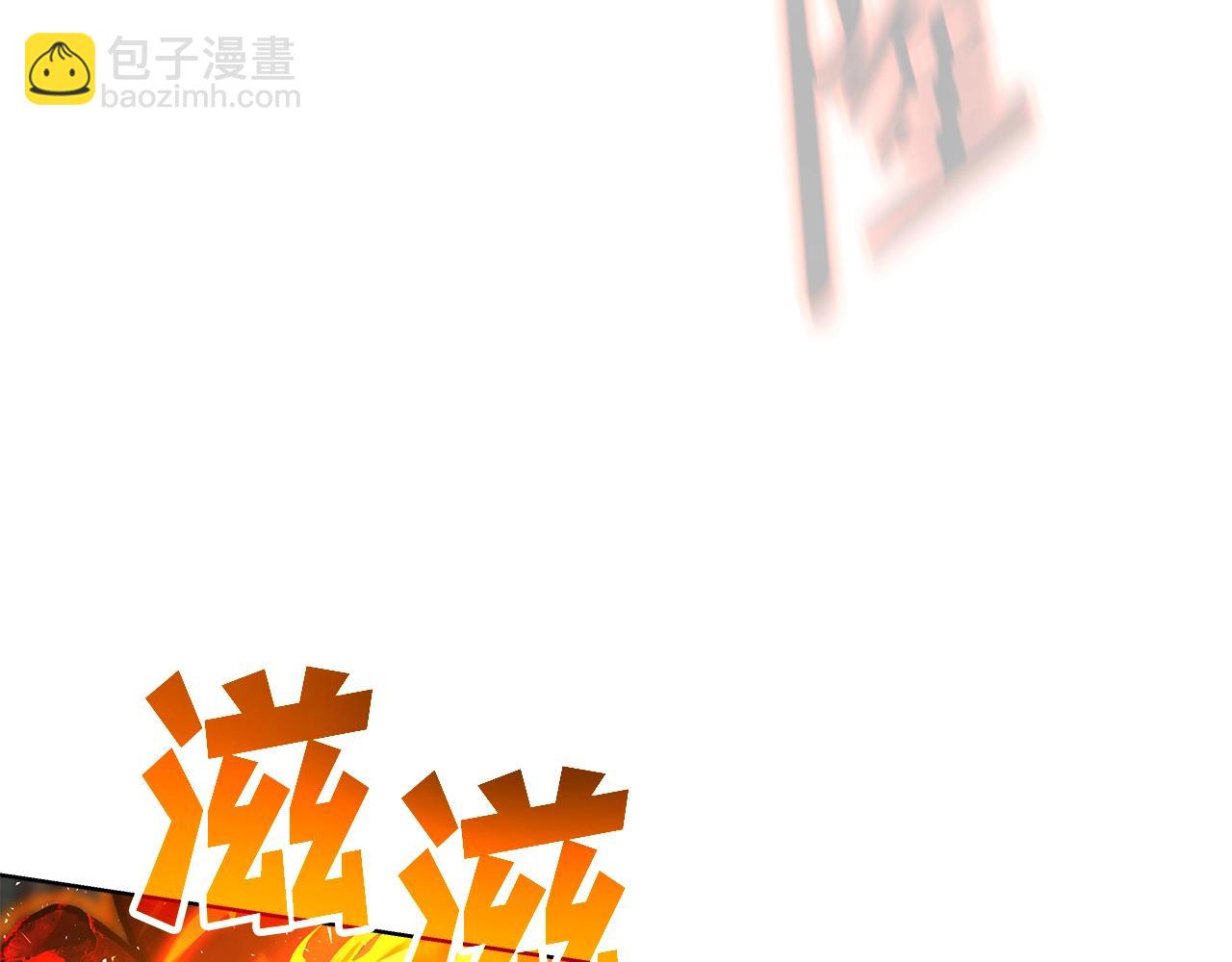 第29话 系统警告19