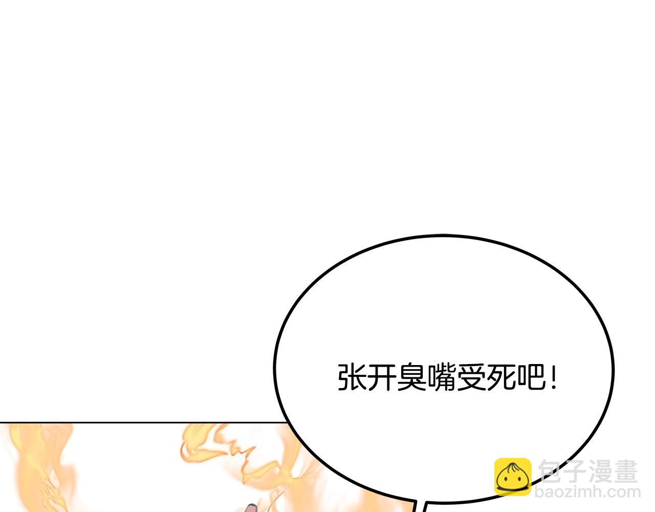 第29话 系统警告221