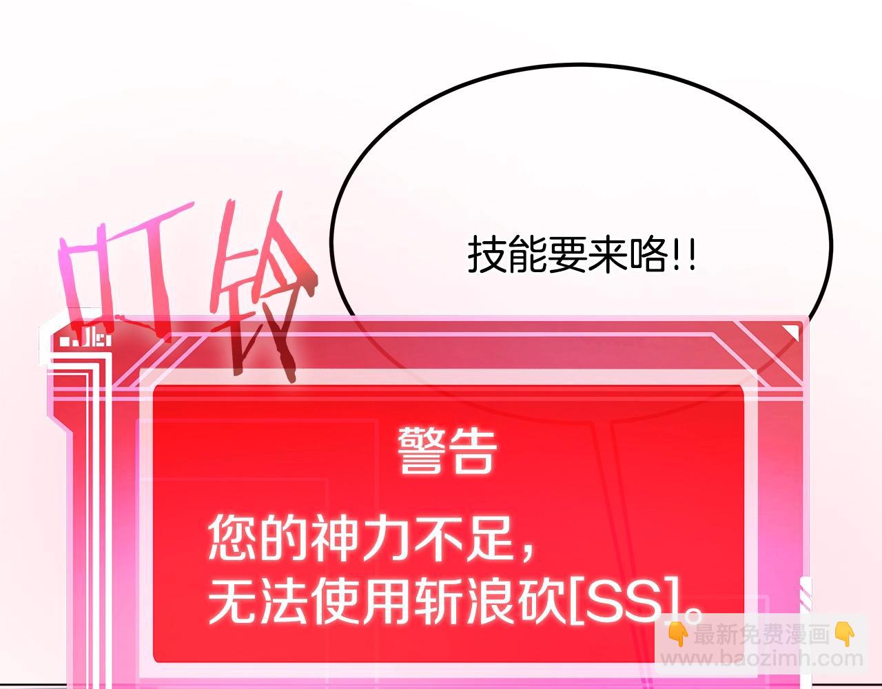 第29话 系统警告224