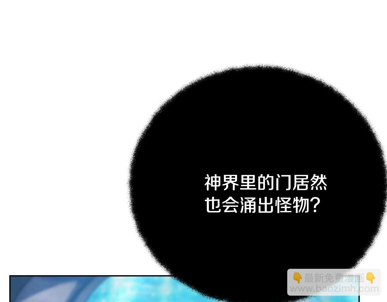 第29话 系统警告46