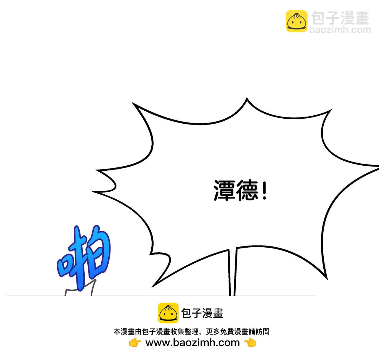 第29话 系统警告49