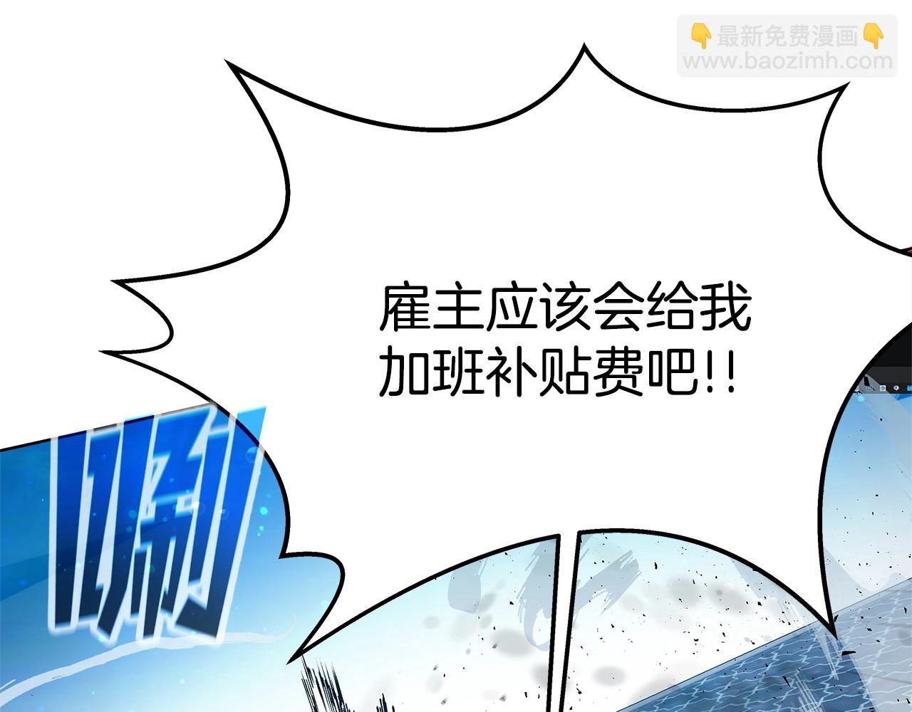 第29话 系统警告65