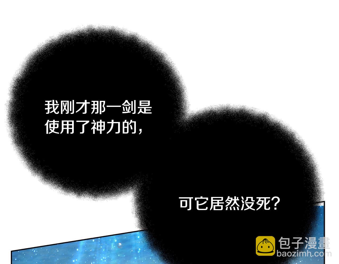 第29话 系统警告85