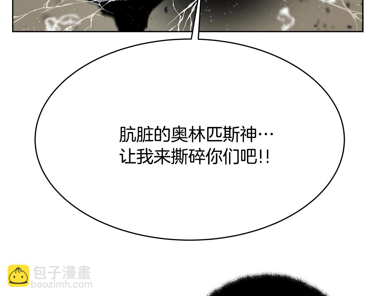 第29话 系统警告87