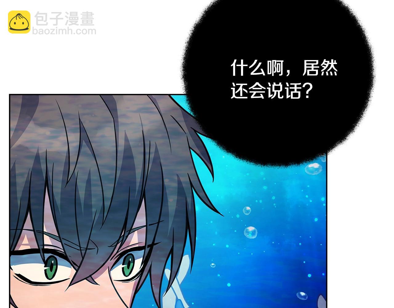 第29话 系统警告88