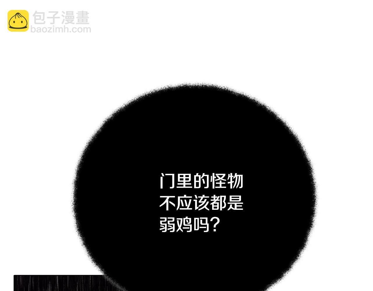第29话 系统警告91