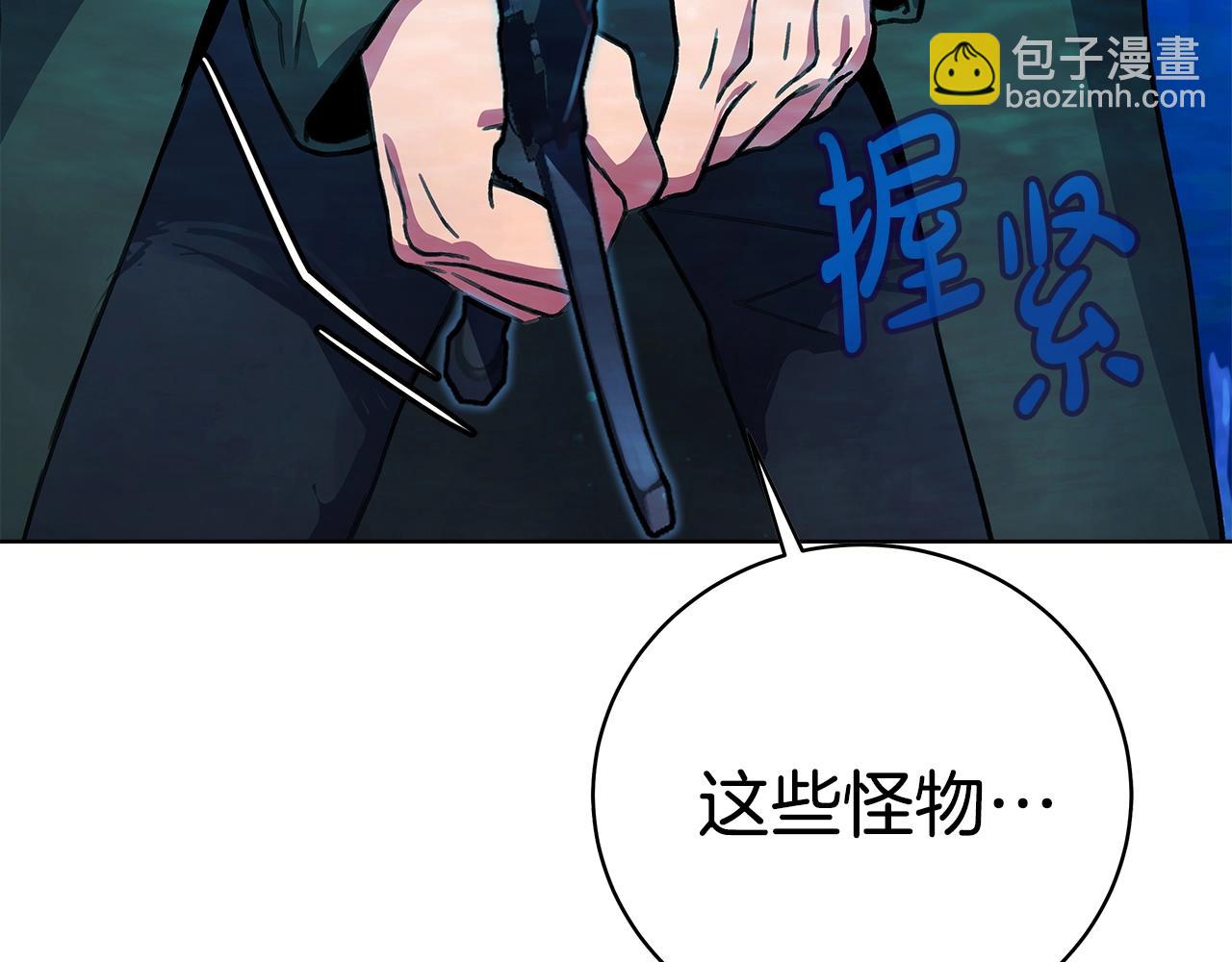 第29话 系统警告95